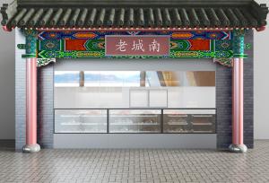 中式建筑构件装饰的熟食店、门头