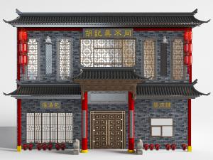 中式仿古建筑的餐厅门面