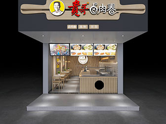 现代饭店餐馆小吃店门头