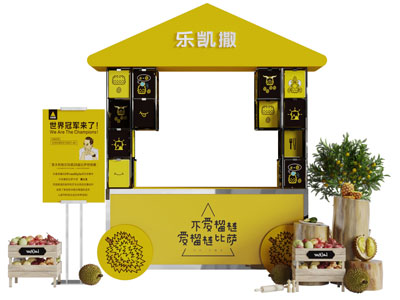 现代披萨售卖车