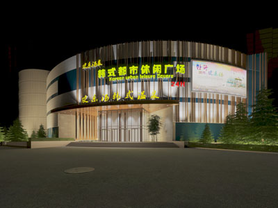 现代桑拿spa会所温泉门头