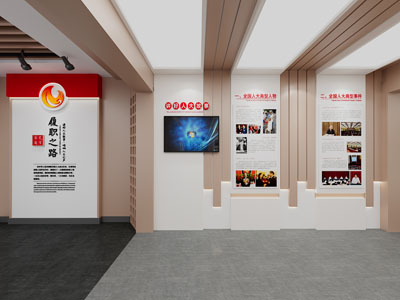 现代党建文化展厅展览