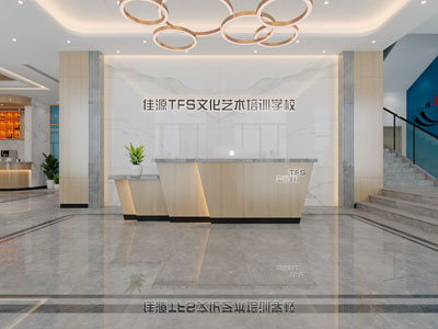 现代培训学校大堂前台接待区