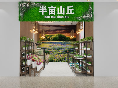 现代花店门头