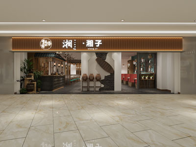 新中式饭店餐馆门头