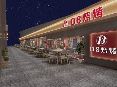 现代饭店餐馆烧烤店