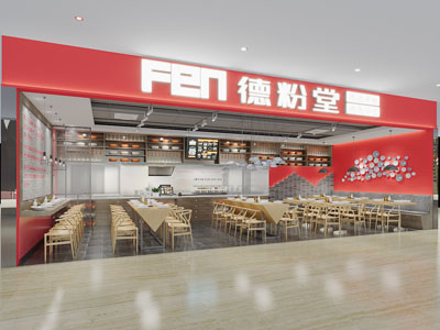 现代饭店餐馆门头