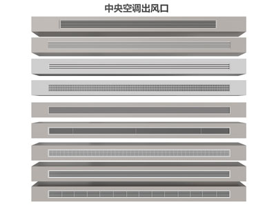 现代中央空调出风口
