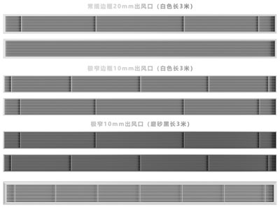 现代中央空调出风口