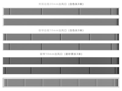 现代空调出风口