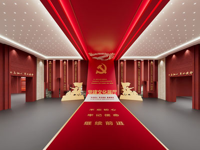 现代党建文化展厅展览