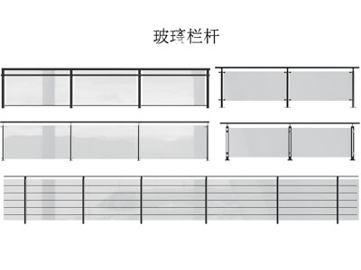 现代玻璃栏杆、护栏、围栏