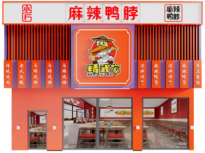 现代熟食店门头
