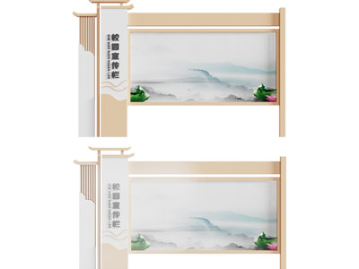 新中式校园宣传栏