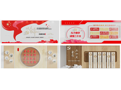 现代党建文化宣传背景墙