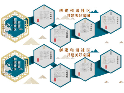 新中式社区文化宣传背景墙 文化墙