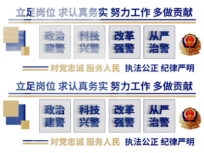 现代司法文化宣传背景墙
