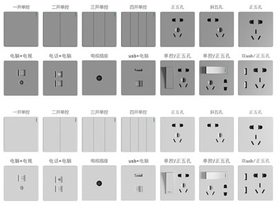 现代插座 开关面板