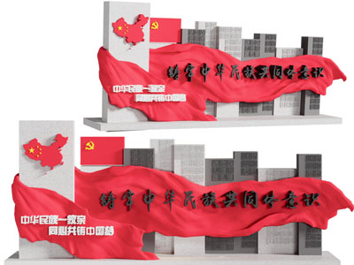 现代党建文化宣传背景墙