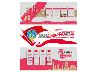 现代党建文化宣传背景墙