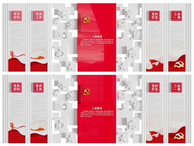 现代党建文化宣传背景墙