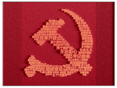 现代党旗 党建文化宣传背景墙