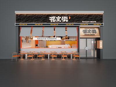 现代石锅饭饭店餐馆门头