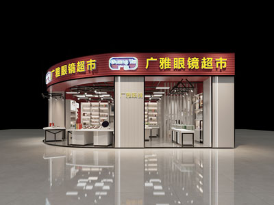 现代眼镜专卖店 门头