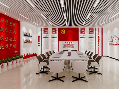 现代党建会议室