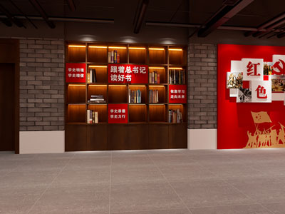 现代复古怀旧党建书屋
