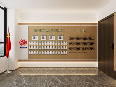 现代退役军人服务站 展厅