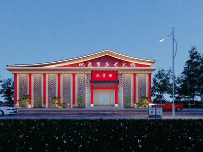 现代饭店餐馆 火锅店门头