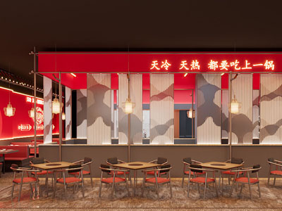 现代饭店餐馆 火锅店