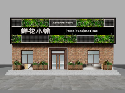 现代复古花店门头