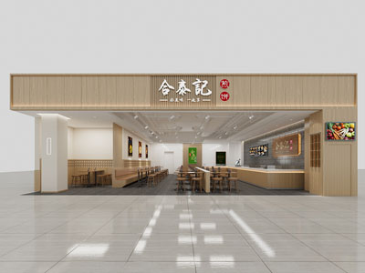 现代饭店餐馆门头
