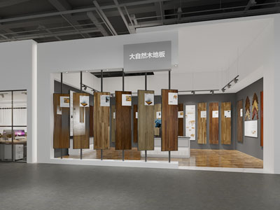 现代木地板专卖店展厅展览
