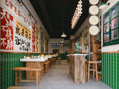 现代复古怀旧饭店餐馆 火锅店