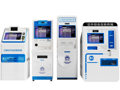 现代交通证件自助智能查询一体机