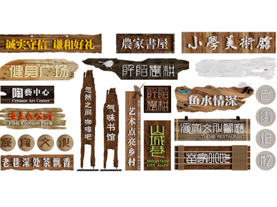 新中式实木广告牌 牌匾 门头