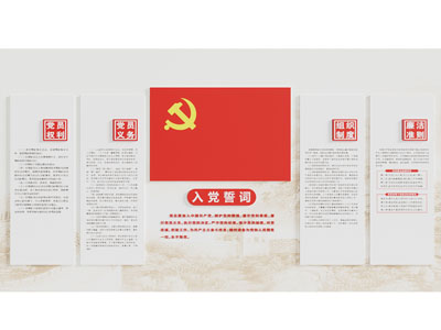 现代党建宣传背景墙