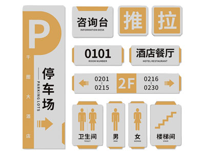 现代路标 指示牌 门牌