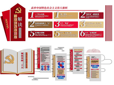 现代党建文化宣传背景墙