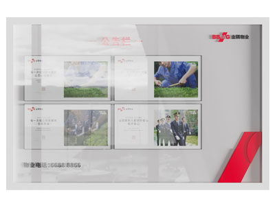 现代企业公告栏 背景墙