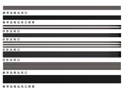 现代长条形空调出风口