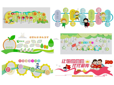 现代幼儿园企业文化墙