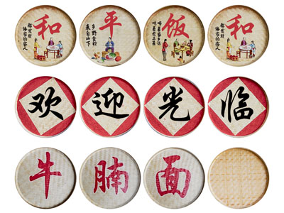 新中式汉字 墙饰 广告牌