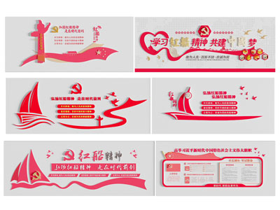 现代党建文化宣传背景墙