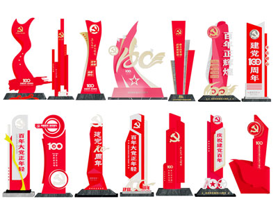 现代党建宣传栏