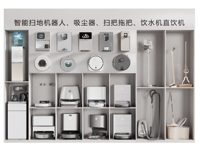 现代智能扫地机 吸尘器 拖把扫把 饮水机家用电器