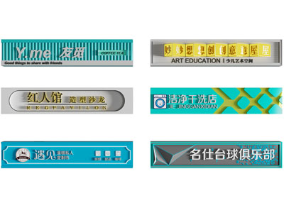 现代门头 牌匾 招牌
